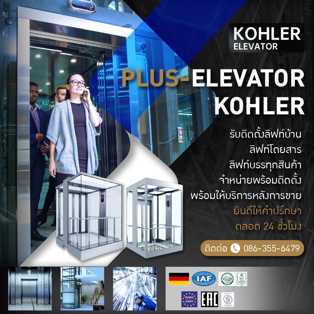 M80033591V1-01-PLUS-ELEVATOR-KOHLER