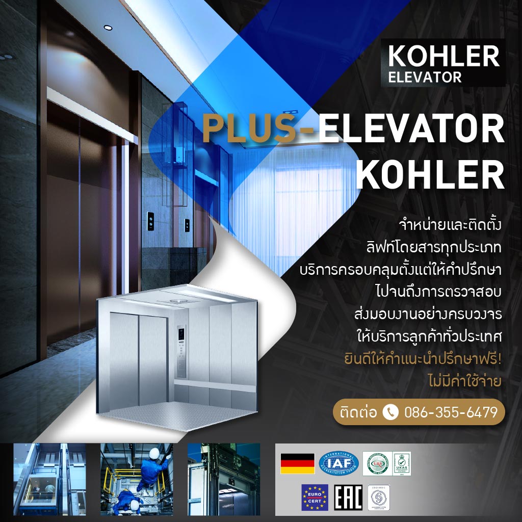 M80033591V1-02-จำหน่ายและติดตั้งลิฟท์โดยสารทุกประเภท